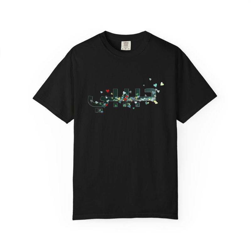 Colorful Hearts Design T-shirt -  Inspirational Arabic  'Habibi' Text - Image 3