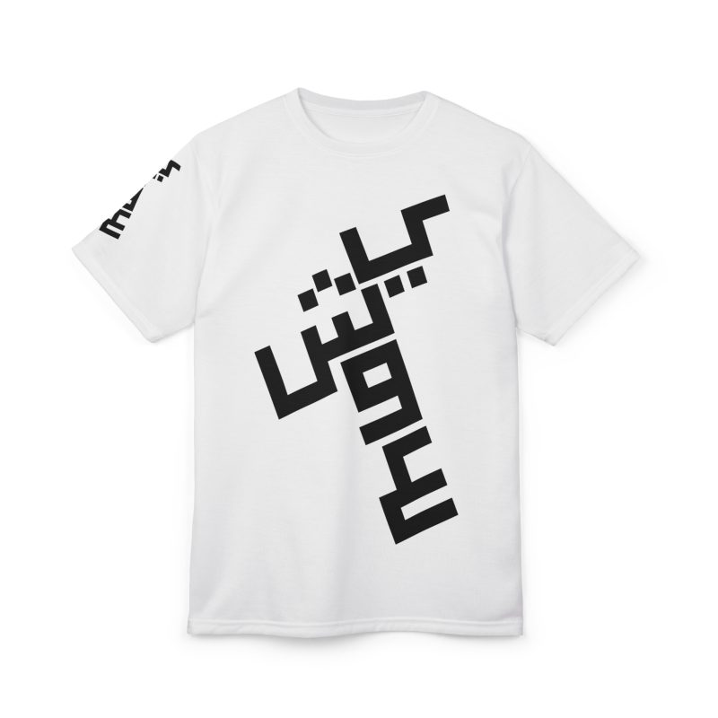 Modern Cut & Sew Tee – “Jesus” in Arabic Typography (Front & Sleeve) - Image 4