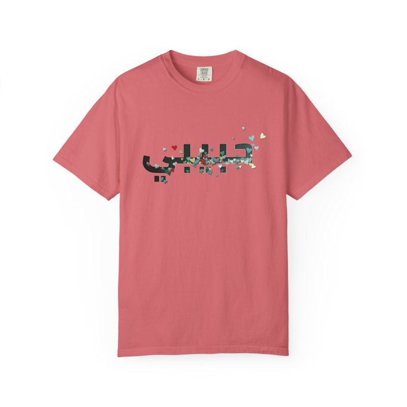 Colorful Hearts Design T-shirt -  Inspirational Arabic  'Habibi' Text - Image 4
