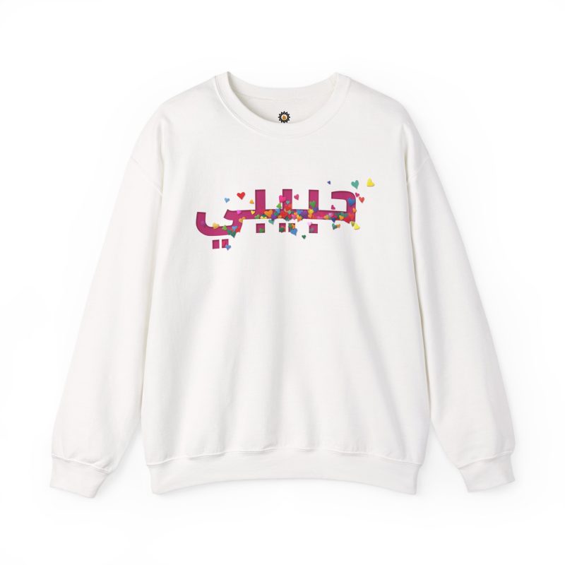 “Habibi” Arabic Sweatshirt – Colorful Heart Design Celebrating Friendship & Love