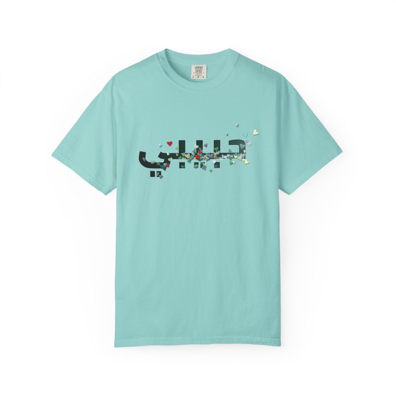 Colorful Hearts Design T-shirt -  Inspirational Arabic  'Habibi' Text - Image 10