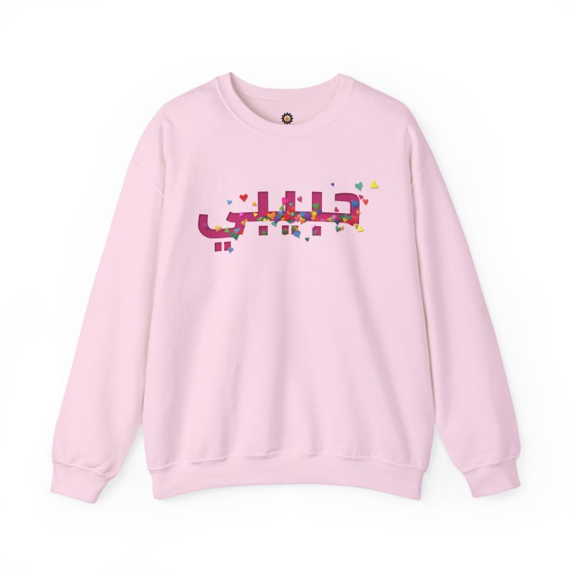 “Habibi” Arabic Sweatshirt – Colorful Heart Design Celebrating Friendship & Love - Image 7
