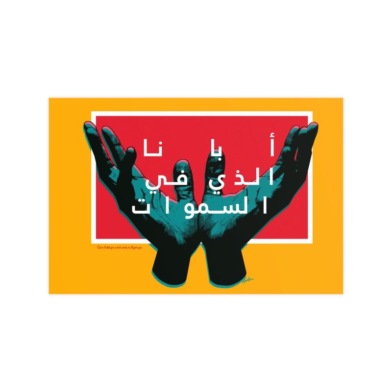 “Our Father in Heaven” – Arabic Text Poster with Raised Hands (Red & Orange Design) - Image 4