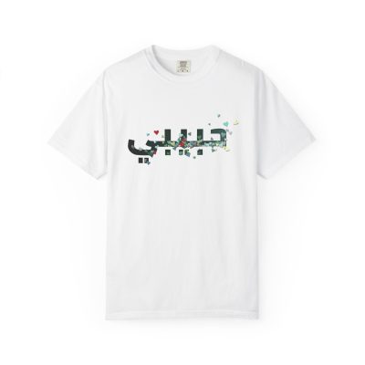 Colorful Hearts Design T-shirt -  Inspirational Arabic  'Habibi' Text