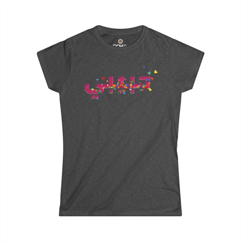 “Habibi” Arabic Woman's t-shirt – Colorful Heart Design Celebrating Friendship & Love - Image 5