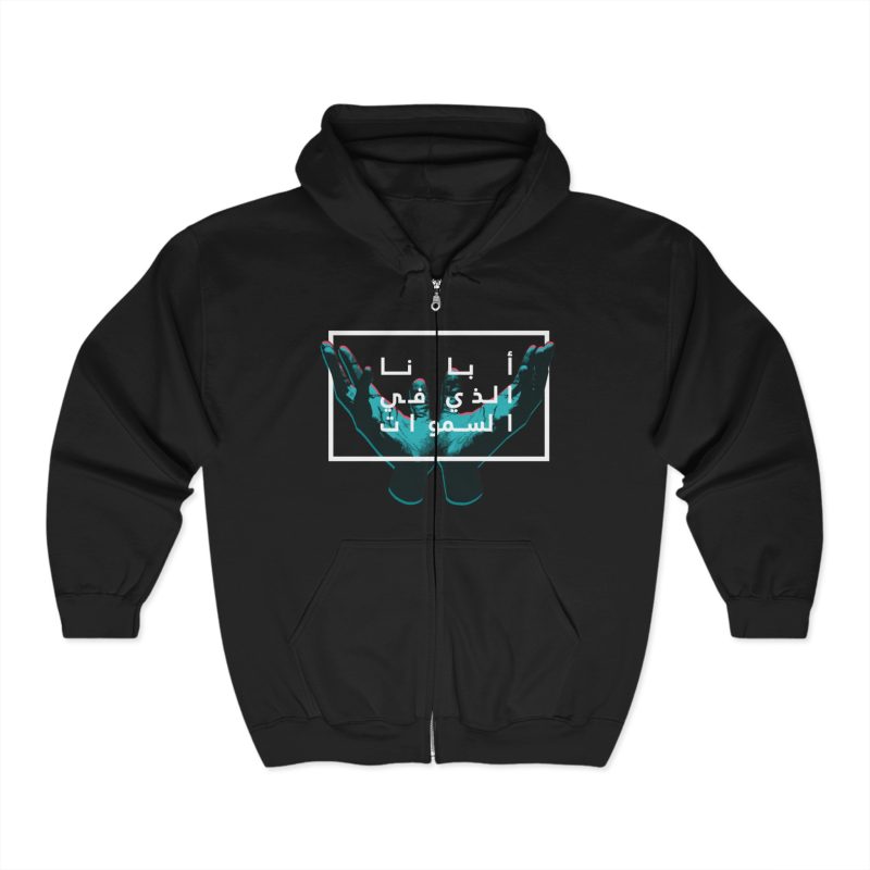 Inspirational Zip Hoodie – "Our Father in Heaven" Design (Arabic Text) - Image 2