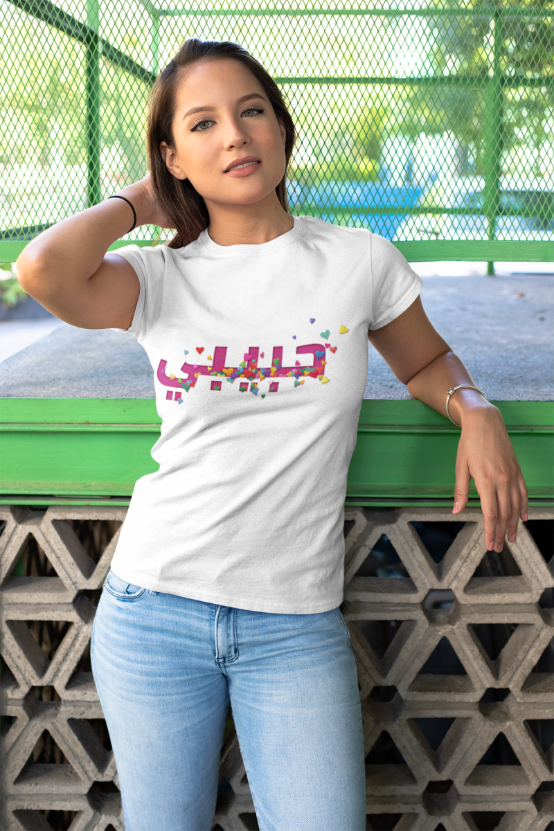 “Habibi” Arabic Woman's t-shirt – Colorful Heart Design Celebrating Friendship & Love - Image 2