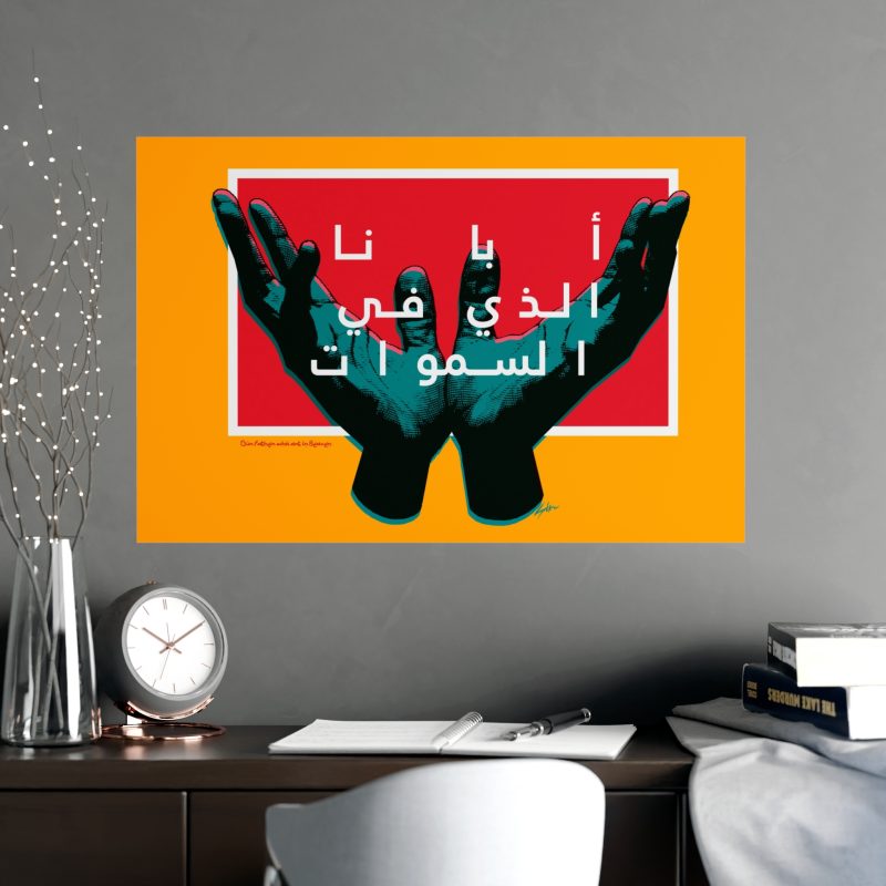 “Our Father in Heaven” – Arabic Text Poster with Raised Hands (Red & Orange Design) - Image 3