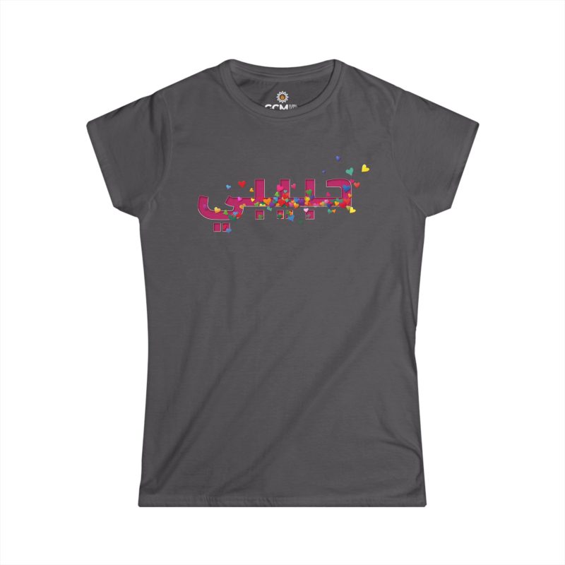 “Habibi” Arabic Woman's t-shirt – Colorful Heart Design Celebrating Friendship & Love - Image 7