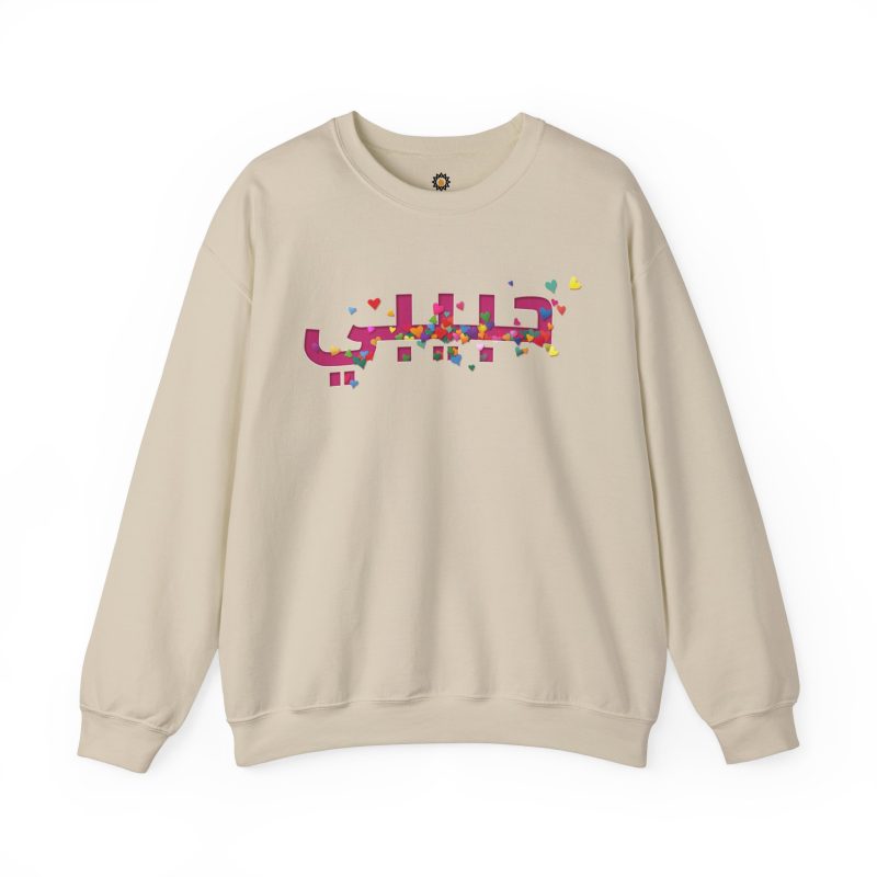 “Habibi” Arabic Sweatshirt – Colorful Heart Design Celebrating Friendship & Love - Image 4