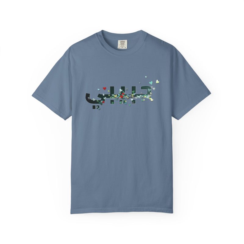 Colorful Hearts Design T-shirt -  Inspirational Arabic  'Habibi' Text - Image 8