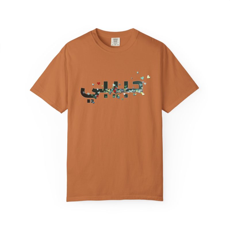 Colorful Hearts Design T-shirt -  Inspirational Arabic  'Habibi' Text - Image 13