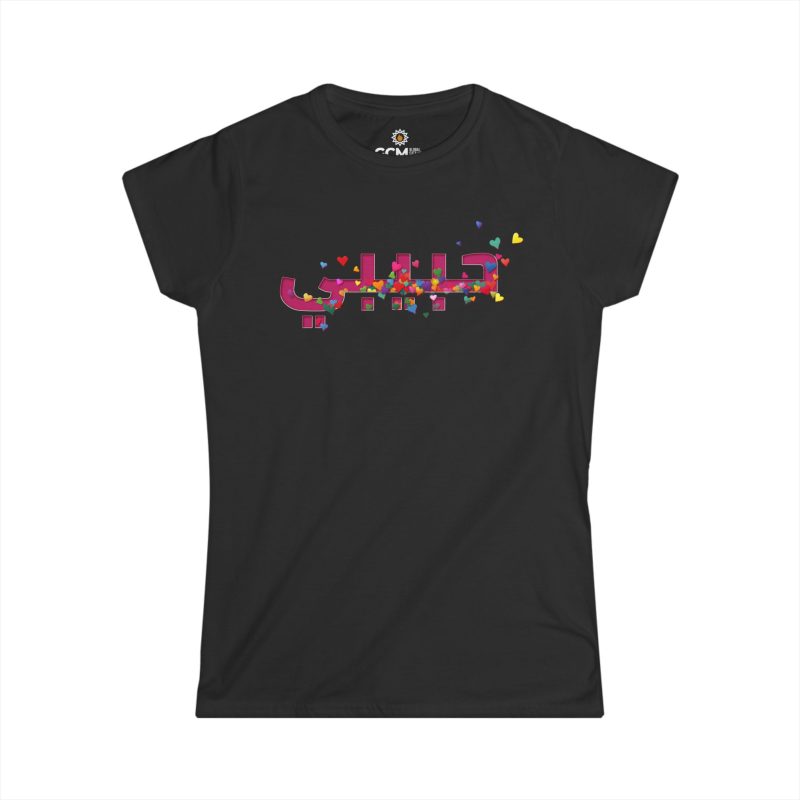 “Habibi” Arabic Woman's t-shirt – Colorful Heart Design Celebrating Friendship & Love - Image 3
