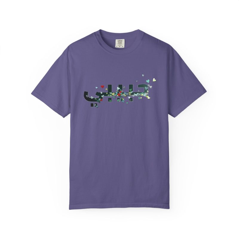 Colorful Hearts Design T-shirt -  Inspirational Arabic  'Habibi' Text - Image 5