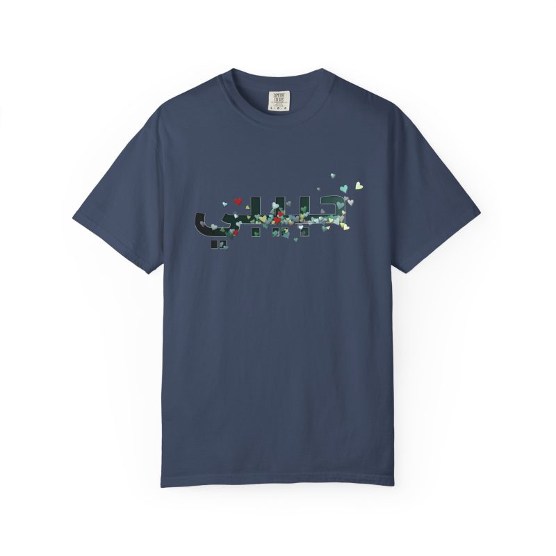 Colorful Hearts Design T-shirt -  Inspirational Arabic  'Habibi' Text - Image 7