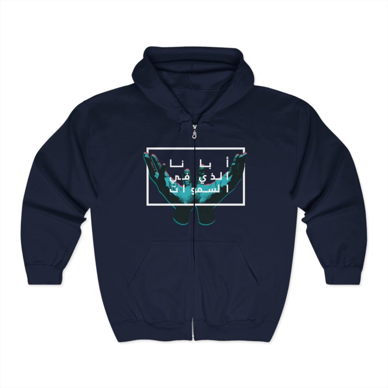 Inspirational Zip Hoodie – "Our Father in Heaven" Design (Arabic Text) - Image 6