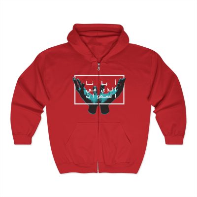 Inspirational Zip Hoodie – "Our Father in Heaven" Design (Arabic Text)