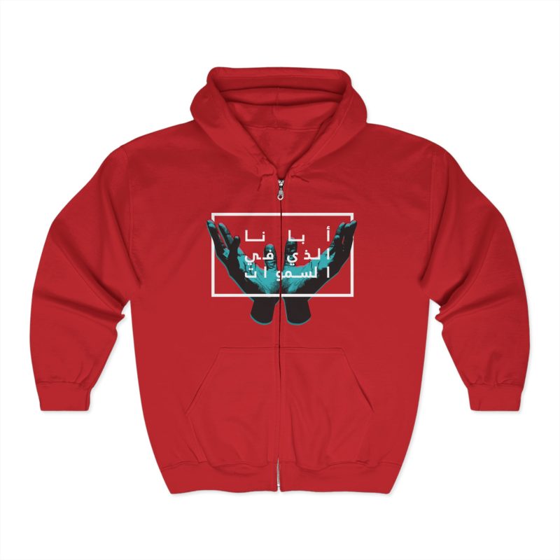 Inspirational Zip Hoodie – "Our Father in Heaven" Design (Arabic Text)