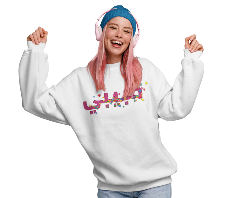 “Habibi” Arabic Sweatshirt – Colorful Heart Design Celebrating Friendship & Love - Image 2