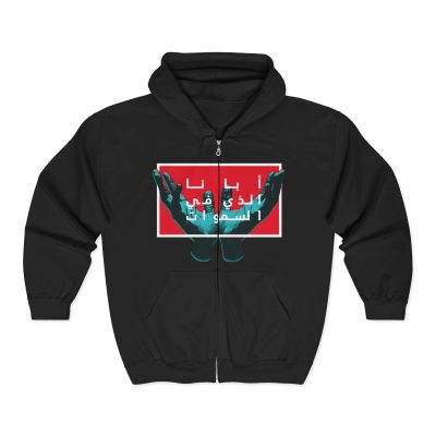 Black Full-Zip Hoodie – Prayer Hands with “Our Father Who Art in Heaven” (Arabic)