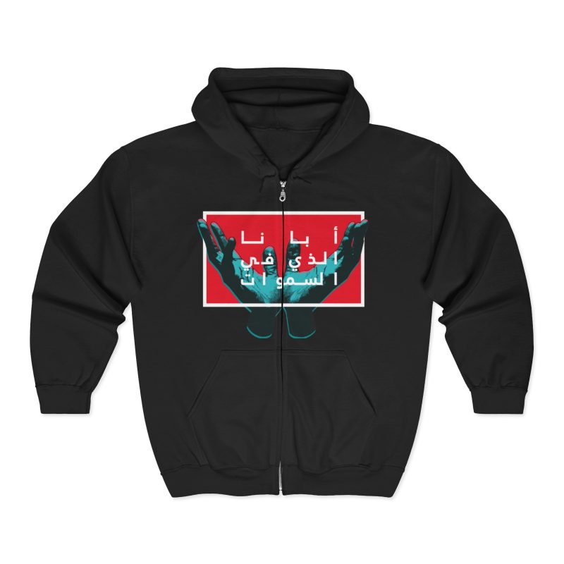 Black Full-Zip Hoodie – Prayer Hands with “Our Father Who Art in Heaven” (Arabic)