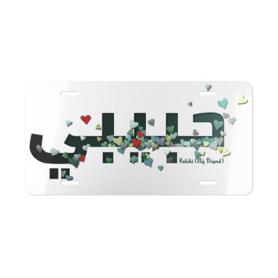 Vanity Plate – “Habibi” in Green Letters