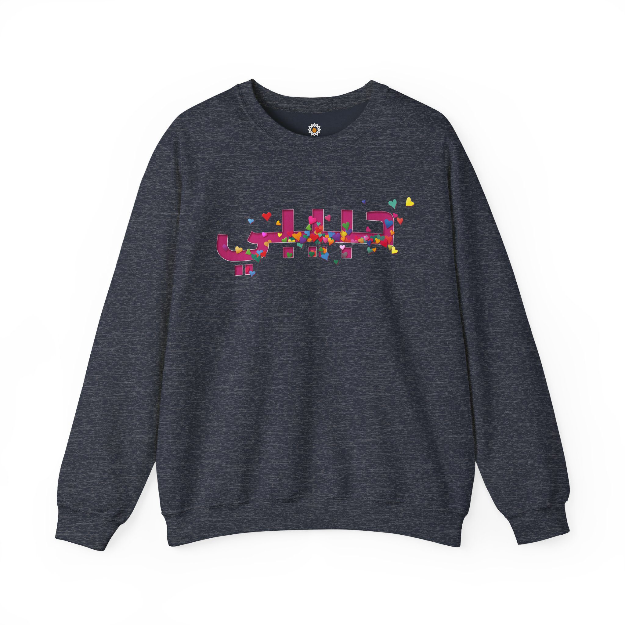 “Habibi” Sweatshirt - Image 5