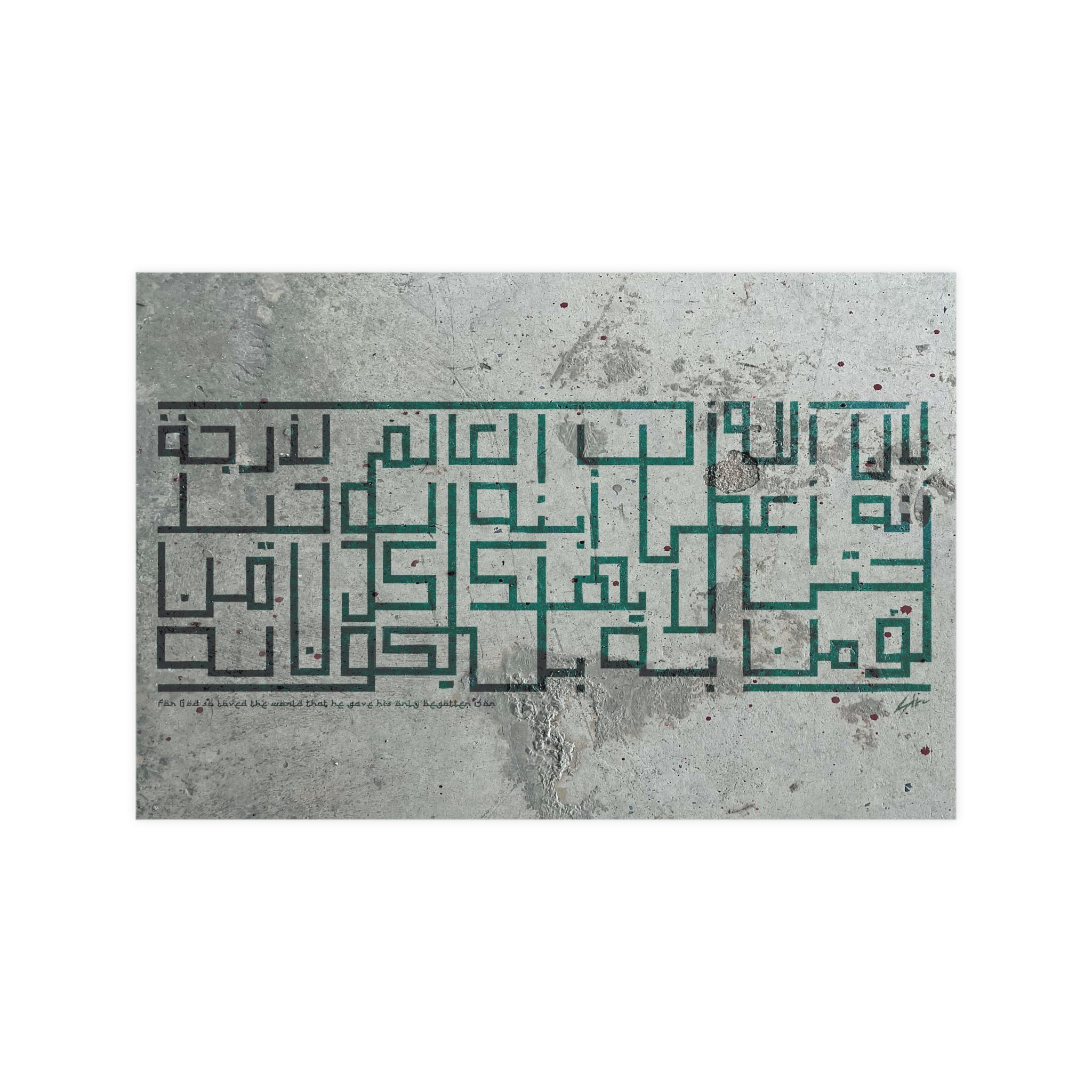 “For God So Loved the World…” – Inspirational Matte Wall Poster with Arabic Calligraphy (John 3:16) - Image 7