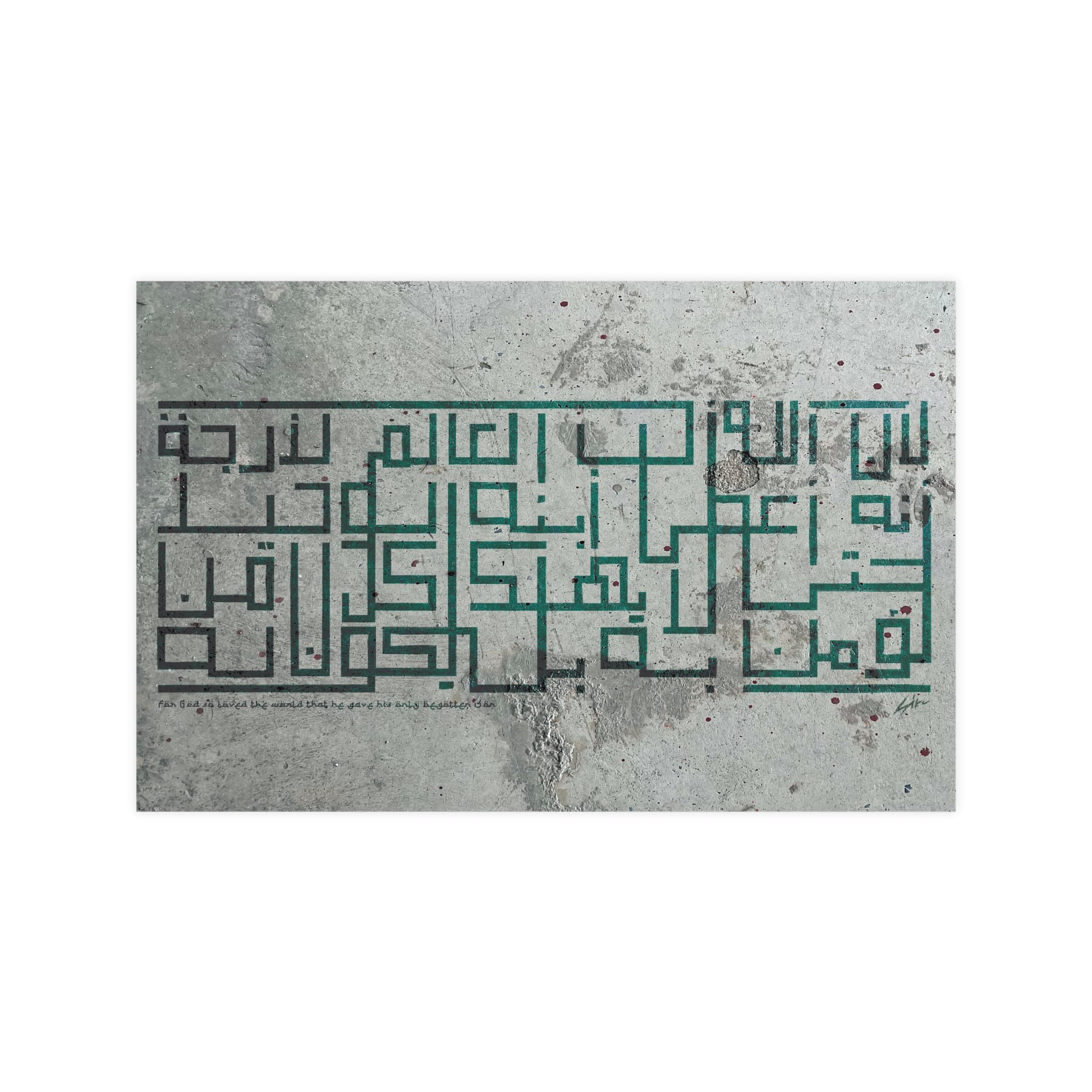 “For God So Loved the World…” – Inspirational Matte Wall Poster with Arabic Calligraphy (John 3:16) - Image 4