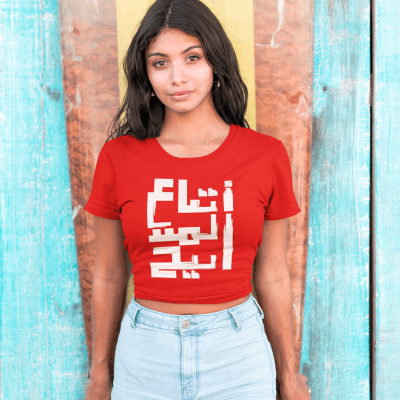 "Followers of the Messiah" Tee (Women's Crop)