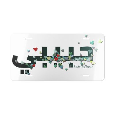 Vanity Plate – “Habibi” in Green Letters