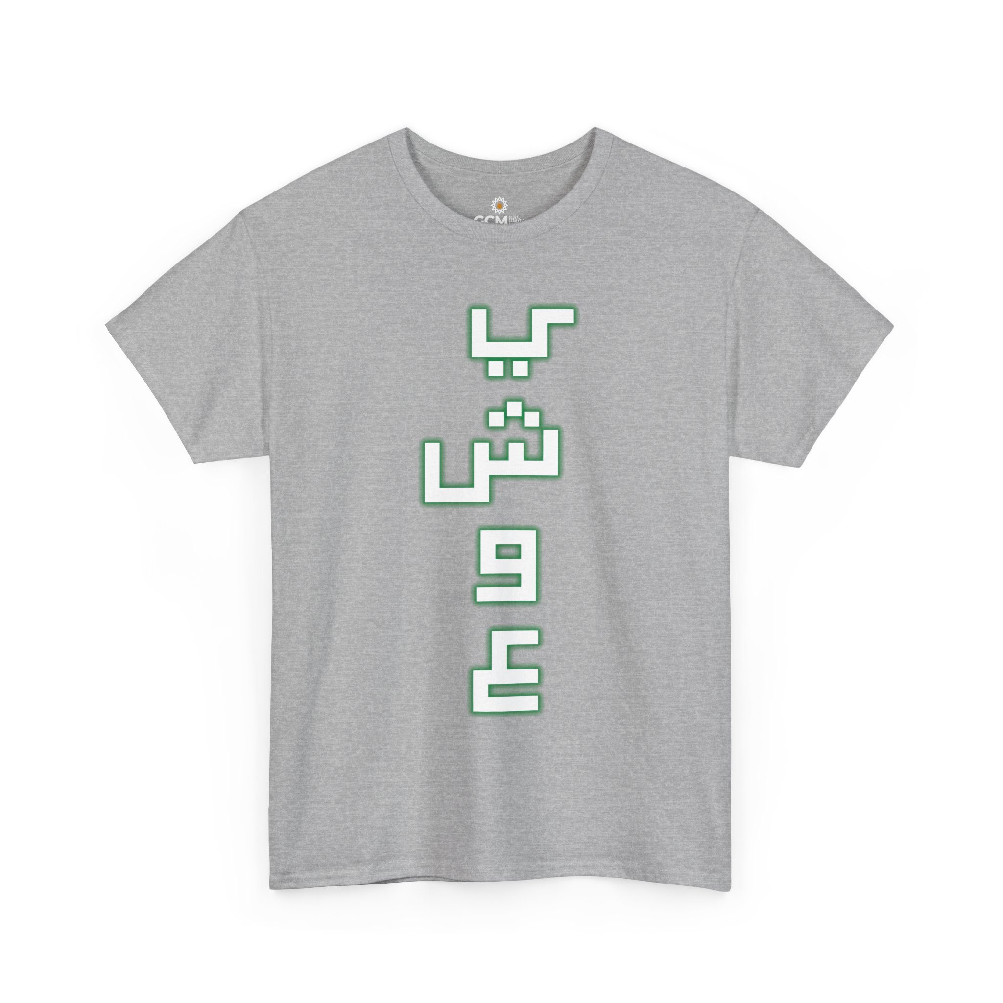 “Jesus” Arabic Tee (Unisex) - Image 4