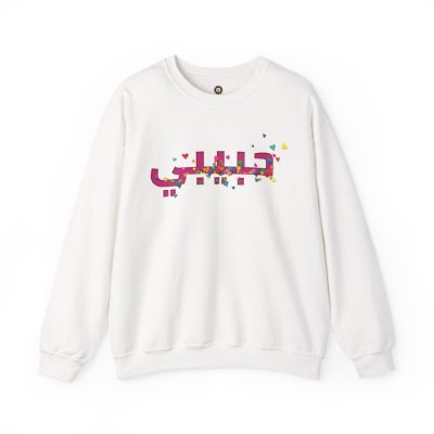 “Habibi” Sweatshirt